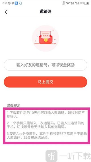 番茄畅听极速版下载