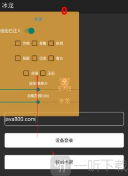 冰龙直装免费下载最新版