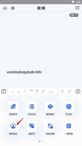 灯果写作安卓版下载
