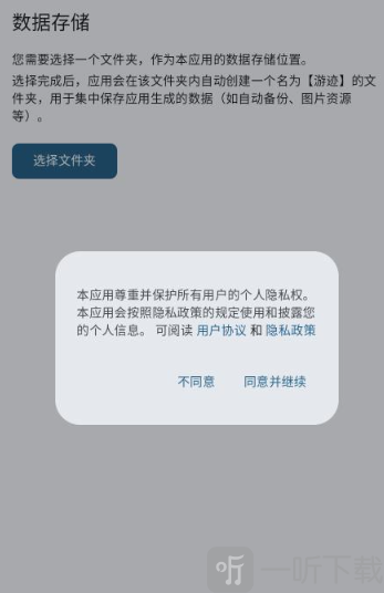 游迹最新版下载