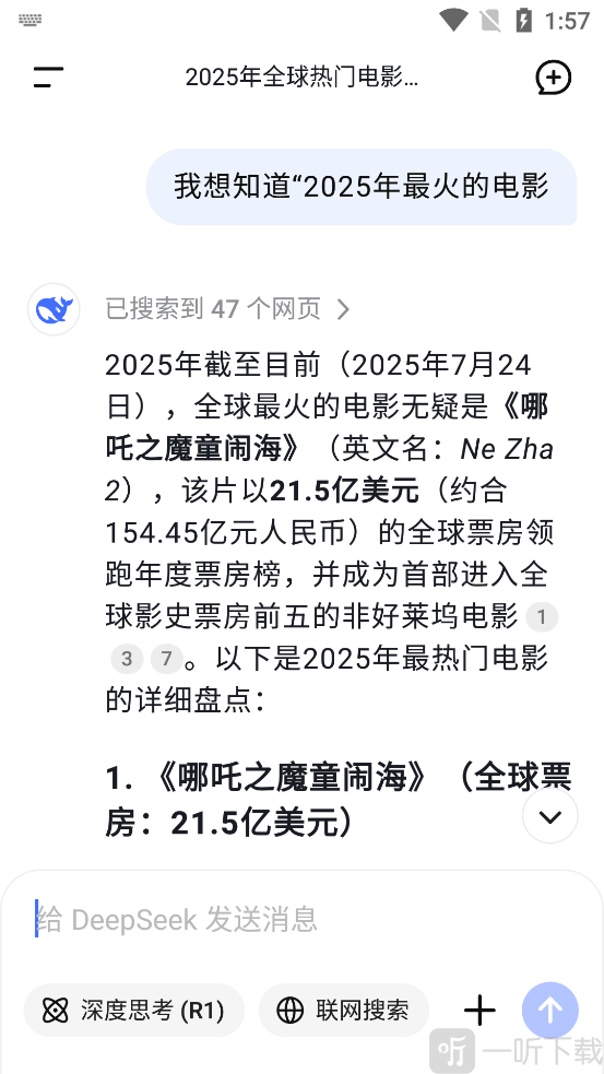 deepsick安卓版app下载