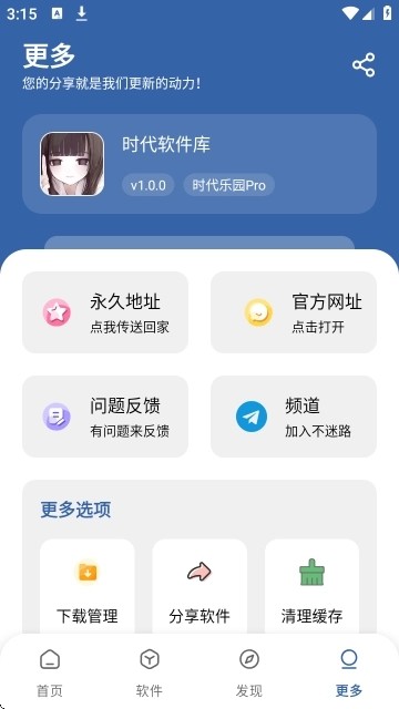 时代乐园软件库最新版本下载
