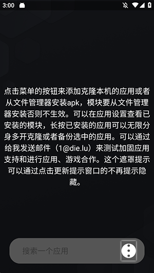 伏羲X86鸿蒙版app下载