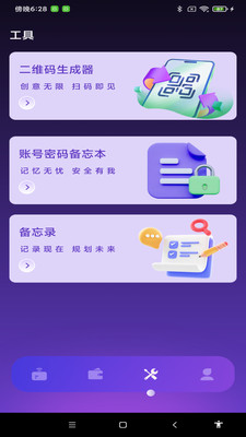 NFC万能一卡通app下载