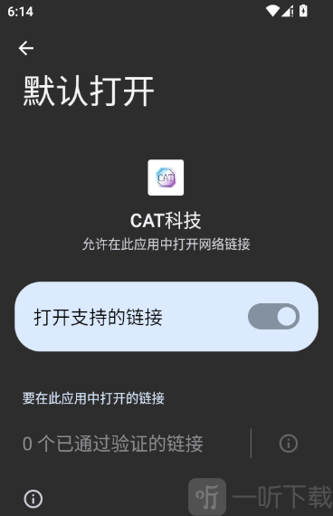 CAT科技盒子下载安卓版