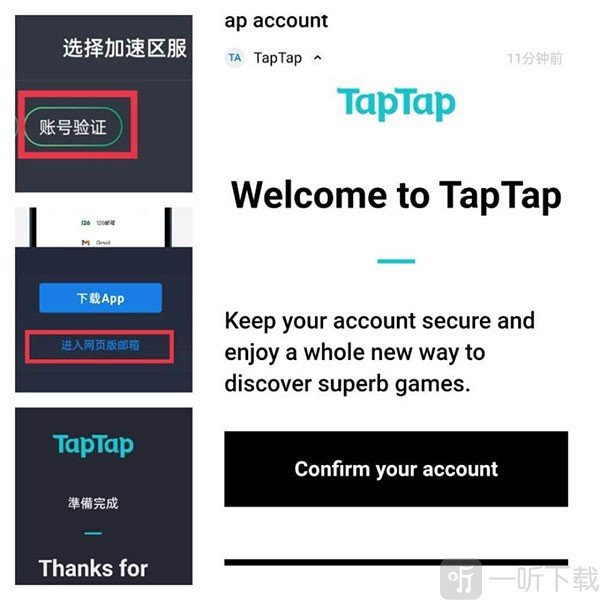 TapTap国际版2026最新版下载