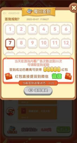 财神幸运版游戏下载