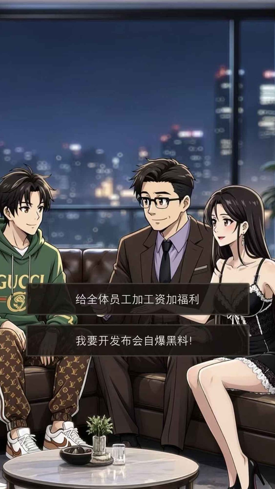 坑爹后我家暴富了手游免费下载