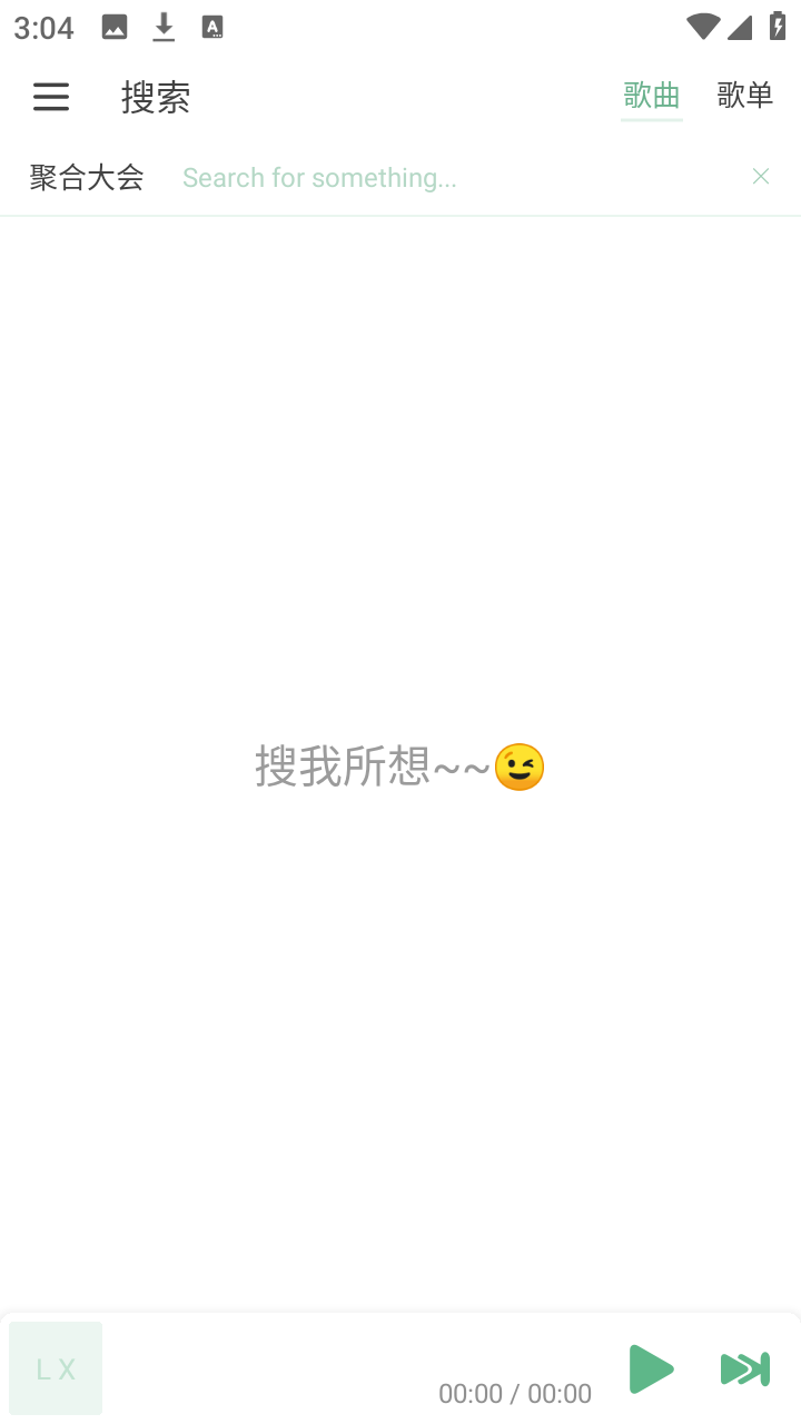 JuMusic音乐app下载