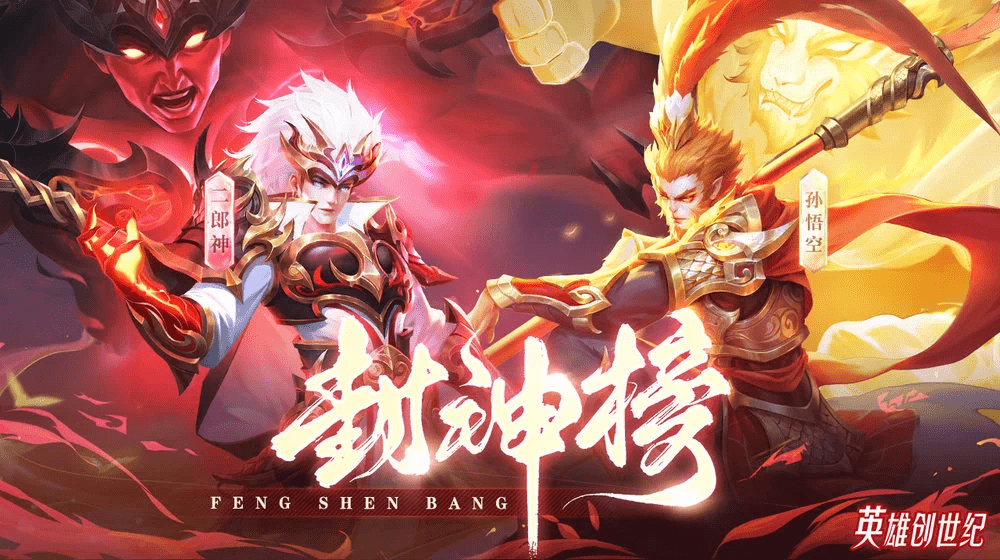 英雄创世纪手游最新版下载