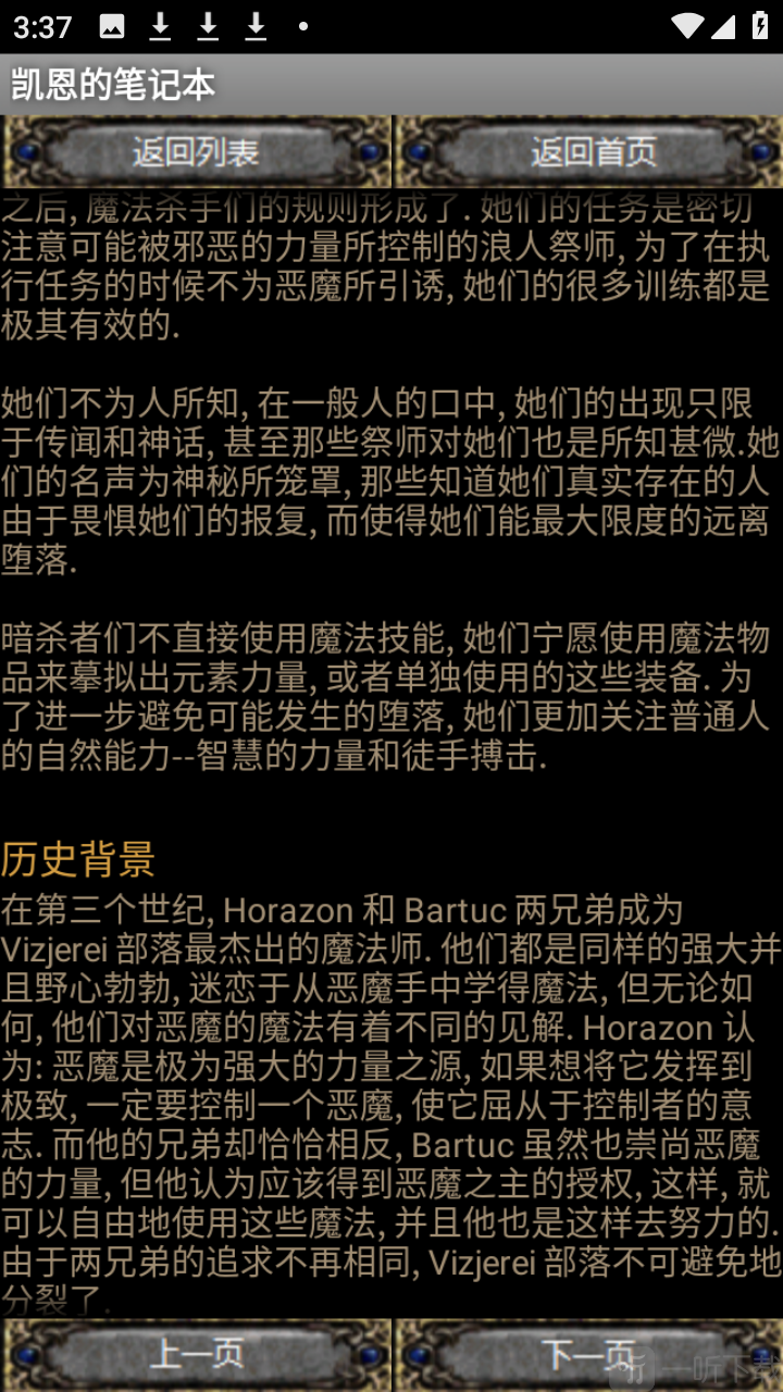 凯恩的笔记本app下载安卓版