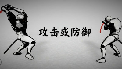 太刀对决手机版游戏下载
