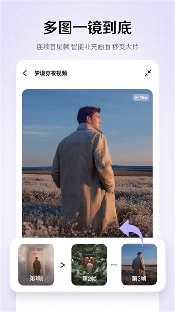 小云雀ai免费版下载
