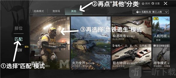 怕不鸡(国际版)地铁逃生免费下载