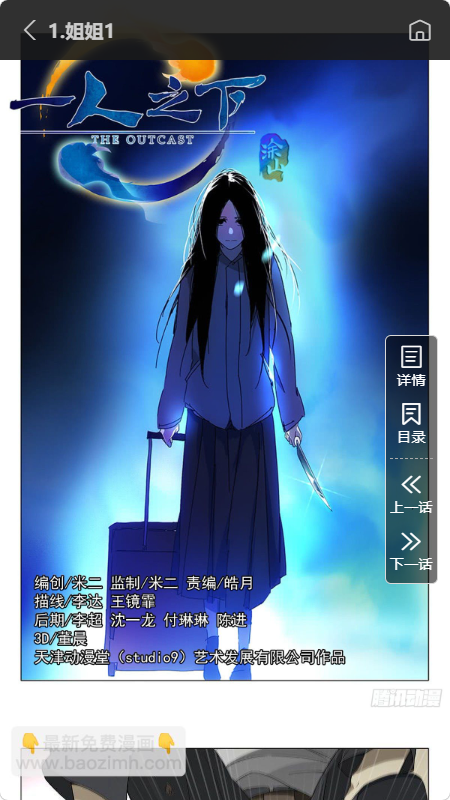 帝凡阁漫画app下载最新版本