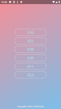 小斯辅助app免费版下载