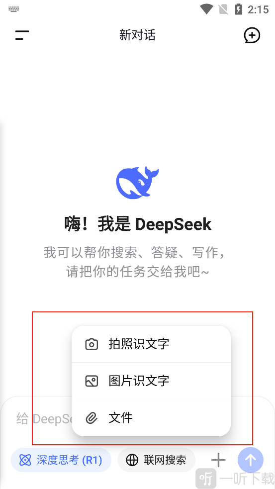 deepsick安卓版app下载