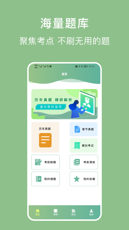 护理事业编app免费下载