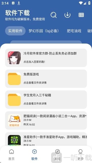 时代乐园软件库最新版本下载