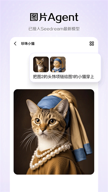 小云雀ai免费版下载