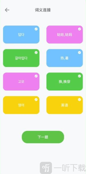阿E韩语单词app最新版下载