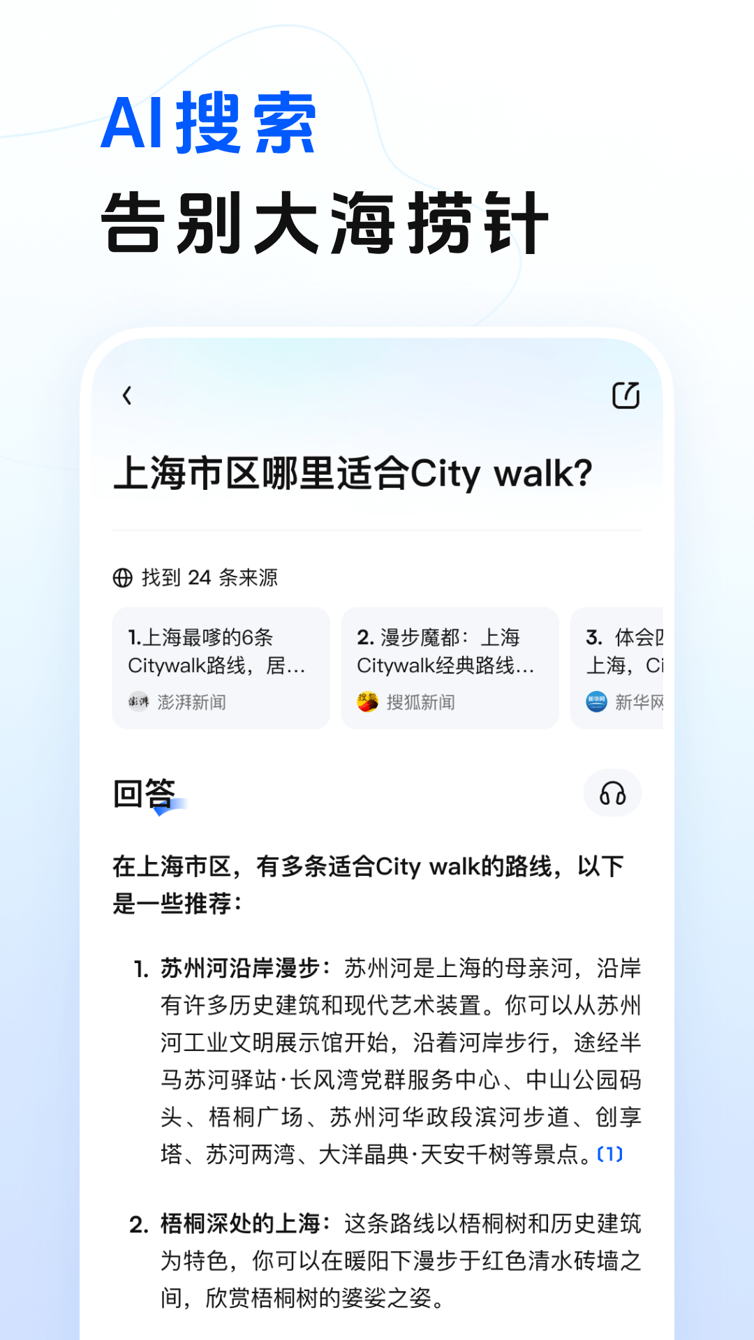 阶跃AI免费下载手机版