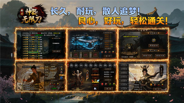 断刃迷失无限刀传奇手游下载