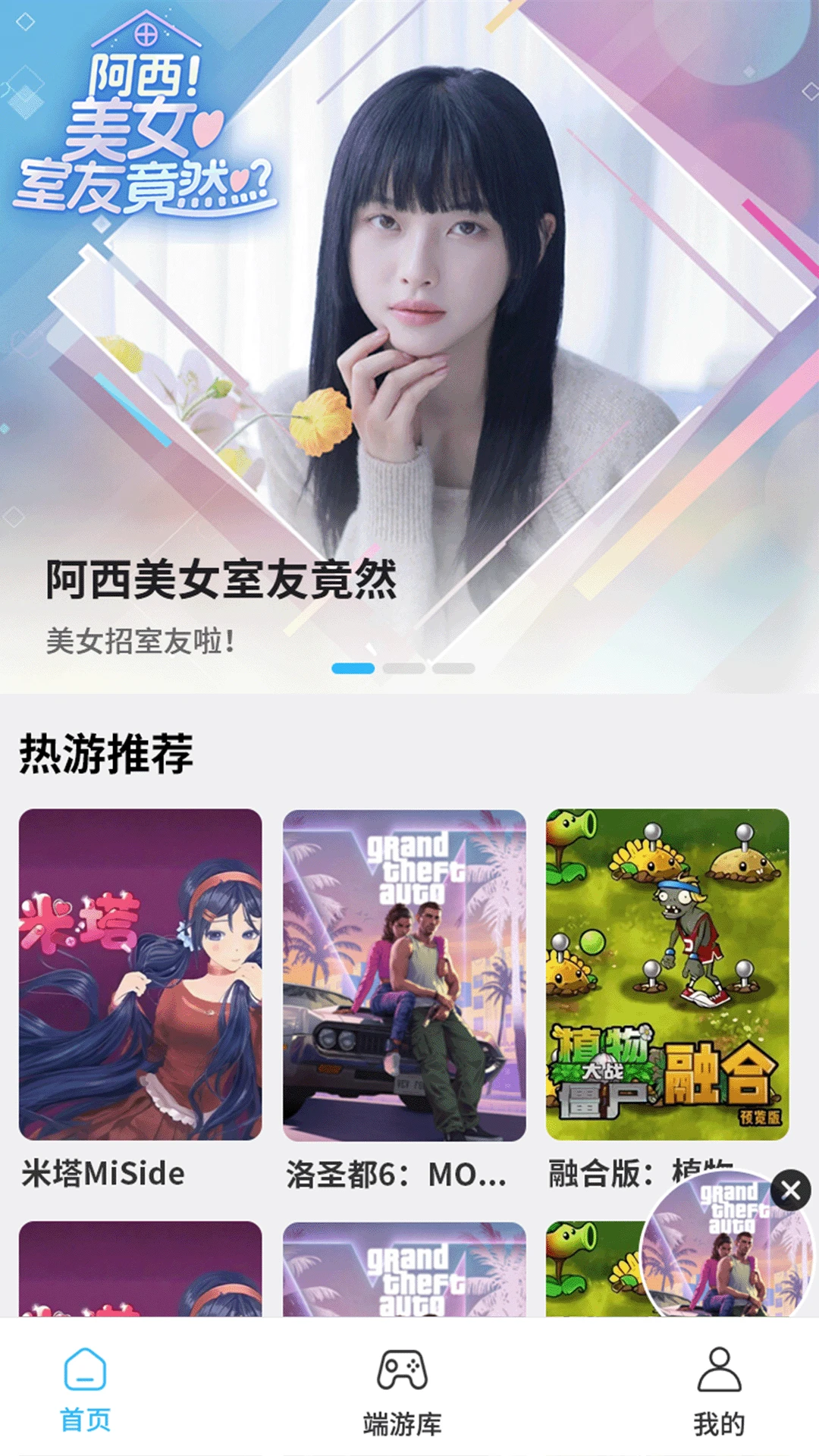 创亿云游app下载安装