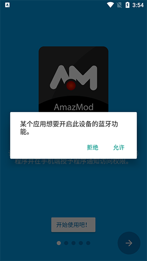 AmazMod手机版app下载