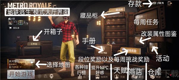 怕不鸡(国际版)地铁逃生免费下载