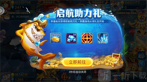 星空李逵劈鱼红包版游戏下载