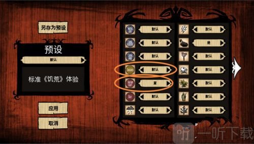 饥荒wiki中文版下载