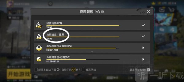 怕不鸡(国际版)地铁逃生免费下载