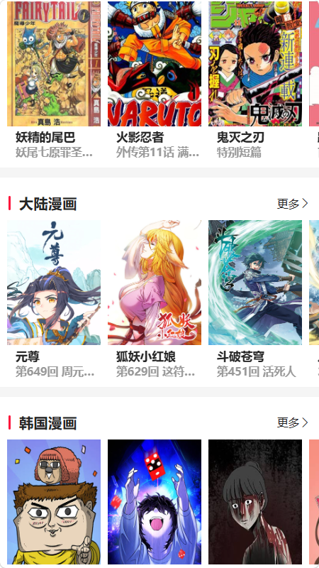 帝凡阁漫画app下载最新版本