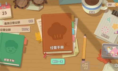 面包日记安卓免费下载