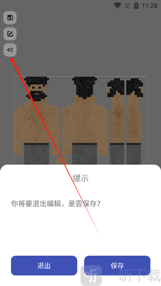 sc皮肤制作工具最新版软件下载
