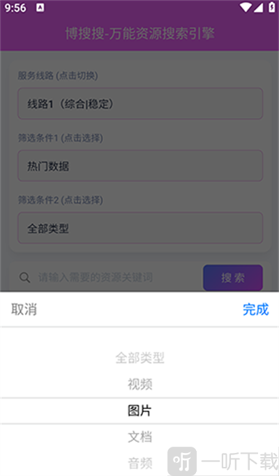 博搜搜搜索引擎app最新版本下载