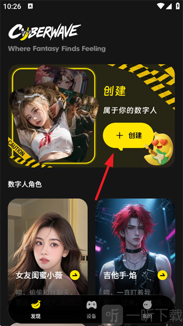 燃渊app免费版下载