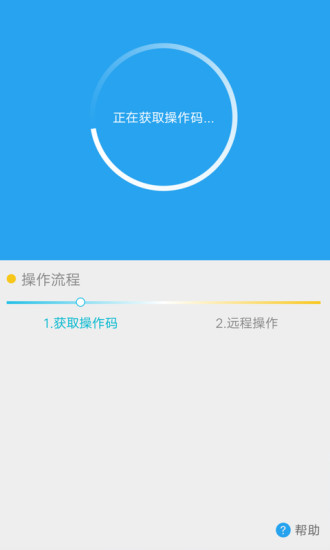 vivo远程协助app下载最新版