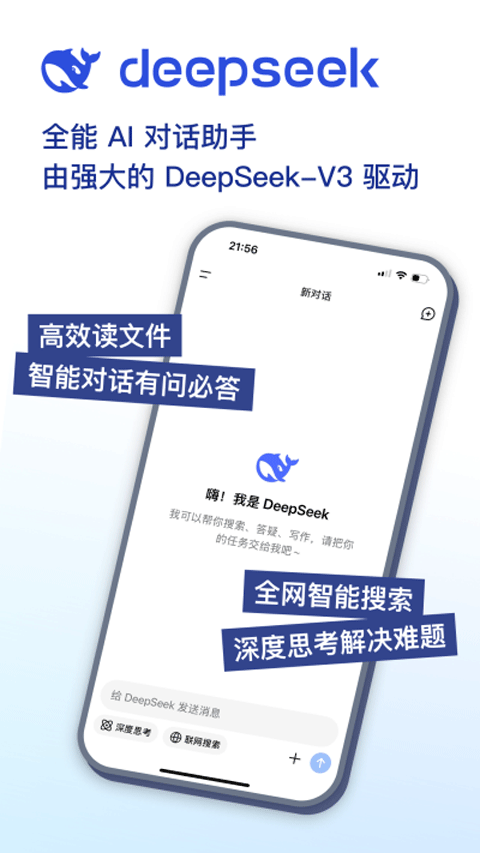 deepsick安卓版app下载