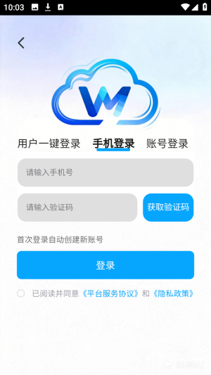 网梦云电脑最新版app下载