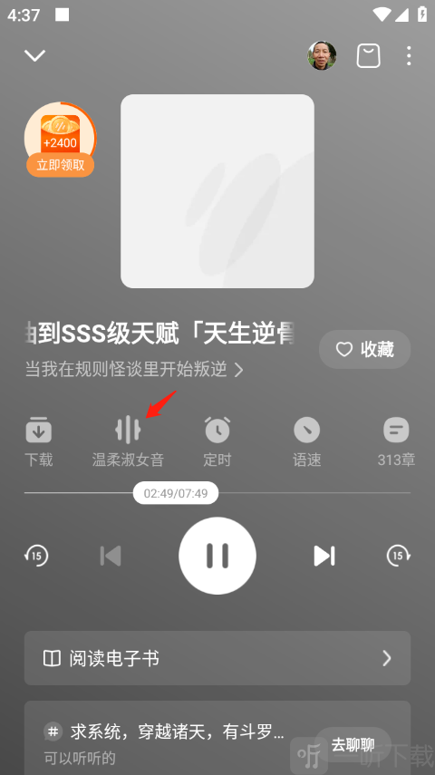 番茄畅听极速版下载