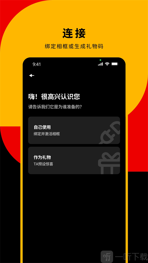 KODAK Smart Frame下载最新版