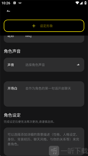 燃渊app免费版下载