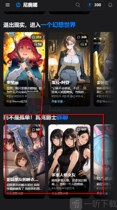 Neona AI对话聊天软件免费下载