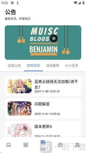 次元的世界软件库免费版下载