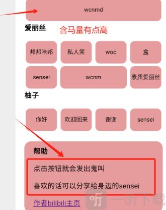 游戏开发部天籁之音游戏下载