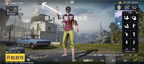 怕不鸡(国际版)地铁逃生免费下载