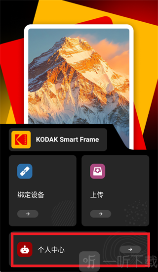 KODAK Smart Frame下载最新版