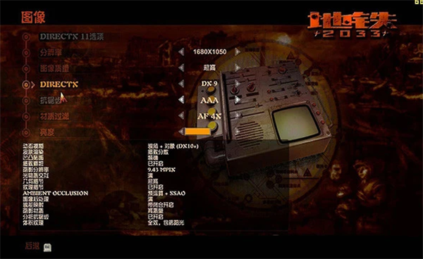 地铁2033游戏下载中文版